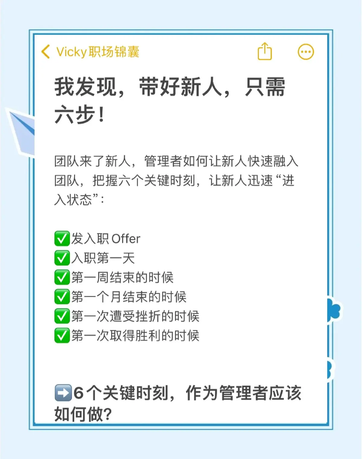 制定篮球交流计划以促进个人技能发展的方法_2